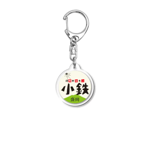 小鉄ロゴキーホルダー Acrylic Key Chain