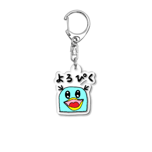 よろぴくバード Acrylic Key Chain