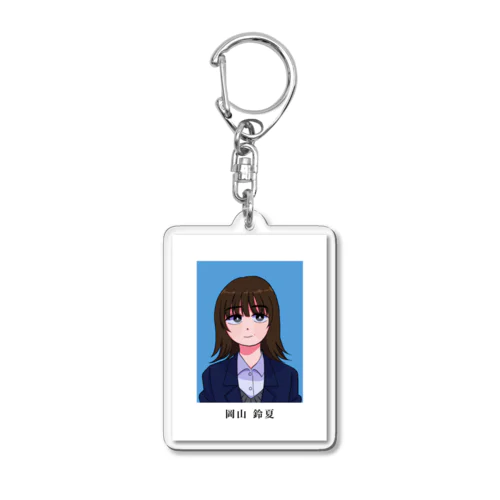 ない卒業アルバムの写真 Acrylic Key Chain