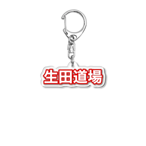 TRUSTグッズ Acrylic Key Chain