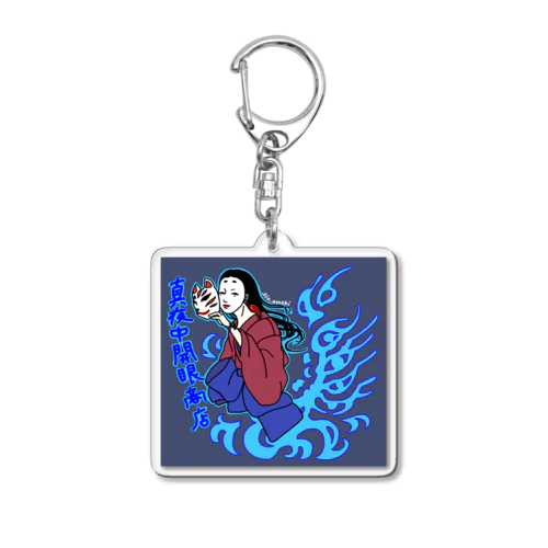 真夜中開眼商店 Acrylic Key Chain