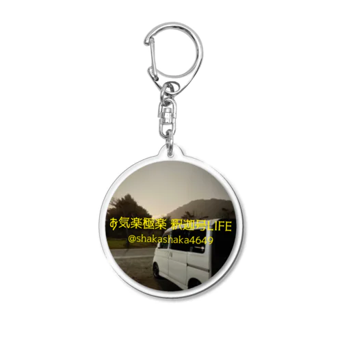 お気楽極楽釈迦号LIFEグッズ Acrylic Key Chain