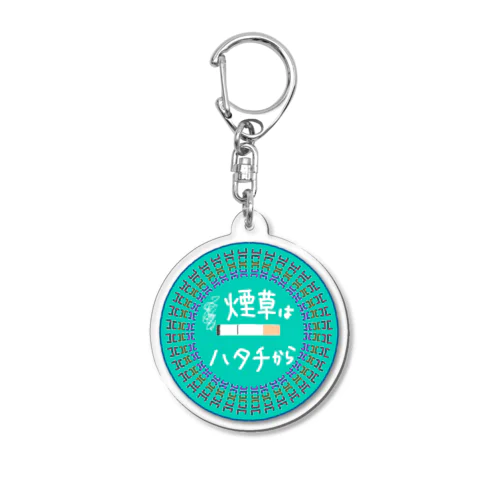 タバコはハタチから Acrylic Key Chain