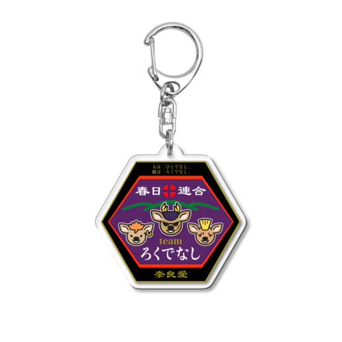 teamろくでなし Acrylic Key Chain