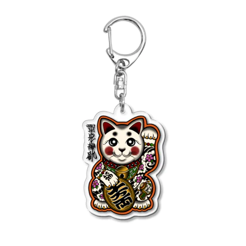 刺青 招き猫 Acrylic Key Chain