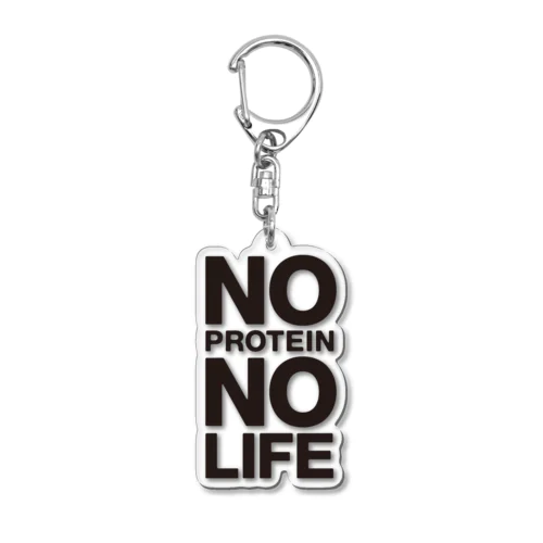 NO PROTEIN NO LIFE アクリルキーホルダー