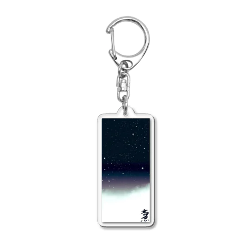 HOSHI-ZORA Acrylic Key Chain