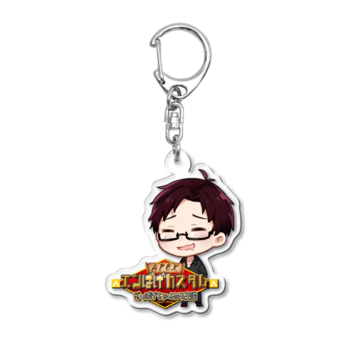 エンぱげカスタム限定グッズ Acrylic Key Chain