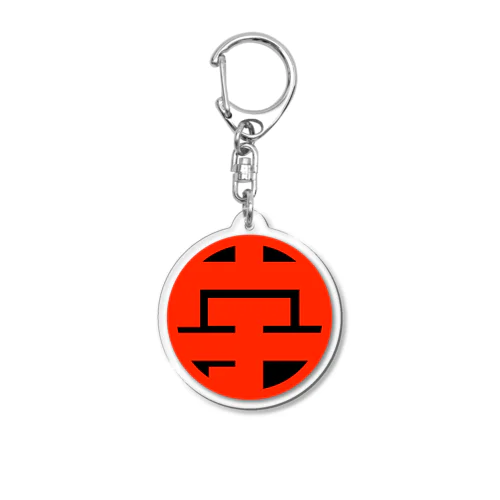 ウダッチペンダントに刻まれたマル宇マーク Acrylic Key Chain