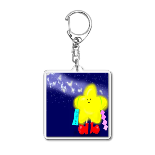 星に願いを Acrylic Key Chain