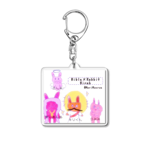 Birab全員しゅーごー！ Acrylic Key Chain