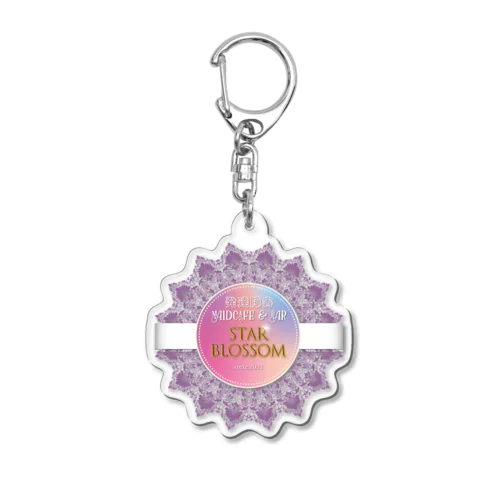 発達障害メイド喫茶&Barスターブロッサムofficialgoods Acrylic Key Chain