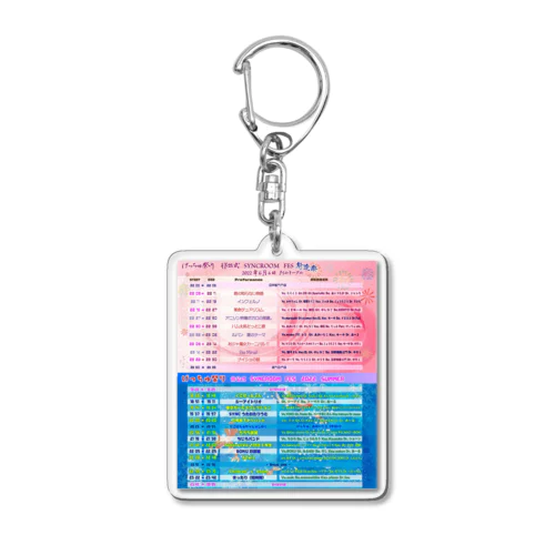 タイムチャート Acrylic Key Chain