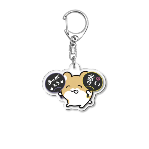 推しハムくん🐹うちわ Acrylic Key Chain