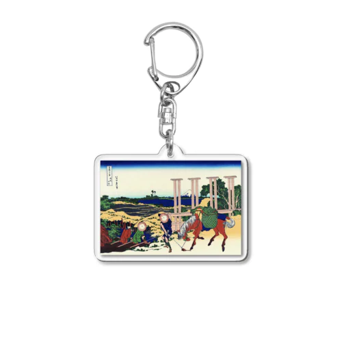 葛飾北斎_冨嶽三十六景　武州千住 Acrylic Key Chain