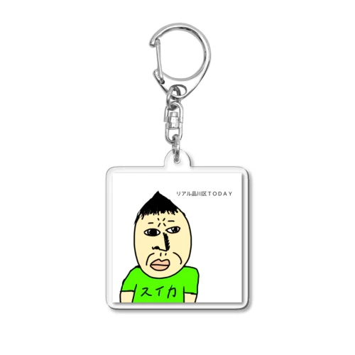 モイ〜とクシャマンダ君 Acrylic Key Chain