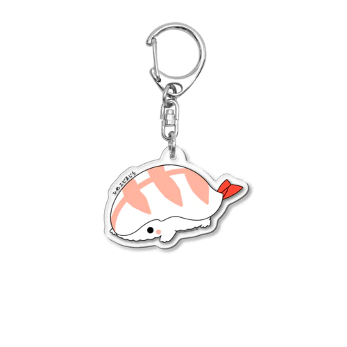 ひめスシまじろ(ひめエビまじろ) Acrylic Key Chain