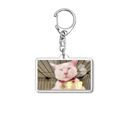 幸運の白い猫 Acrylic Key Chain