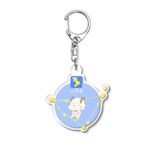 山羊座 Acrylic Key Chain