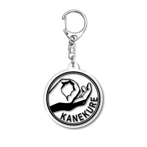 Kanekure非公式グッズ Acrylic Key Chain