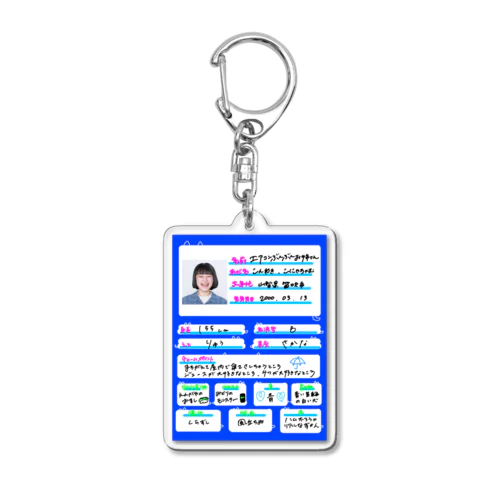 エアコンぶんぶんお姉さんです Acrylic Key Chain