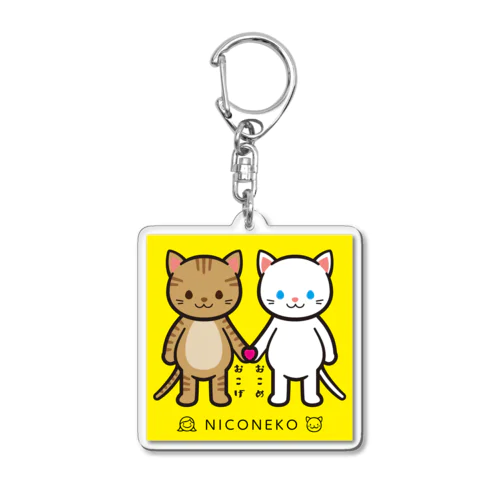 おこめちゃん＆おこげちゃんキーホルダー Acrylic Key Chain