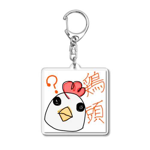 鶏頭 Acrylic Key Chain