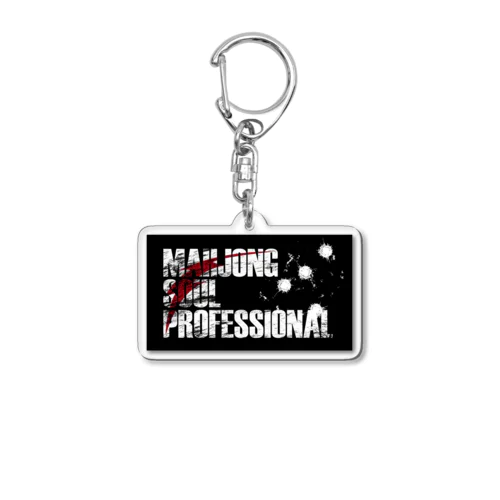 mahjong　soul　professional Acrylic Key Chain