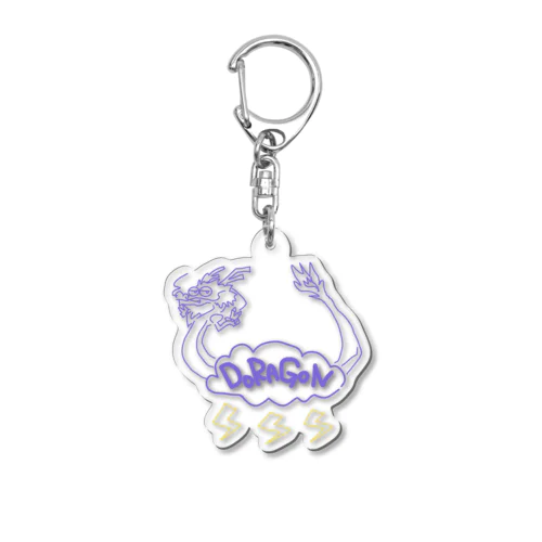 どらごん Acrylic Key Chain