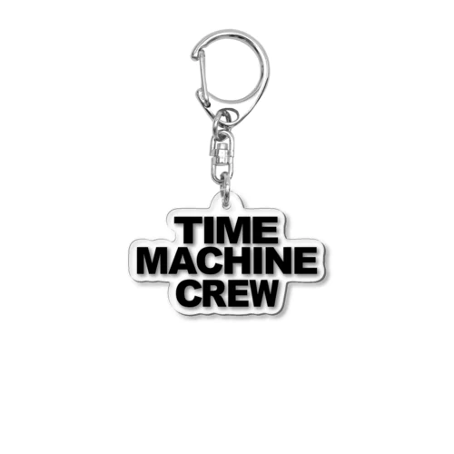 タイムマシンのクルー・時間旅行の乗員(じょういん) Time machine crew アクリルキーホルダー