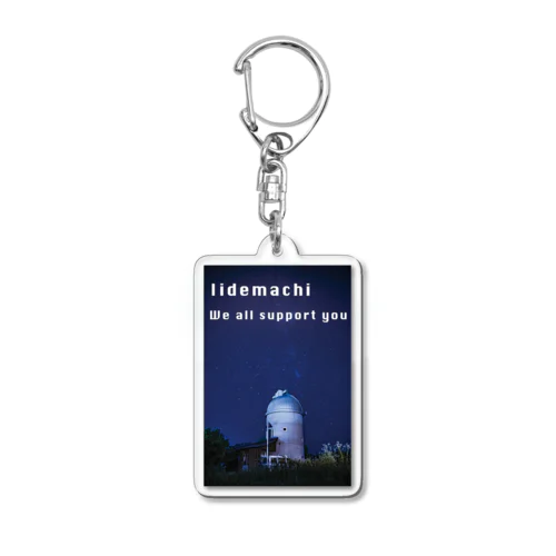 山形県飯豊町（いいでまち）応援グッズ　いいで天文台 Acrylic Key Chain