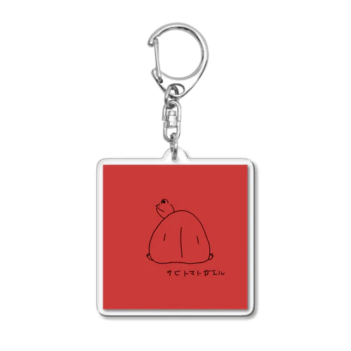 サビトマトガエル🍅 Acrylic Key Chain