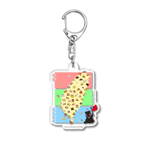 台湾美食宝島 Acrylic Key Chain