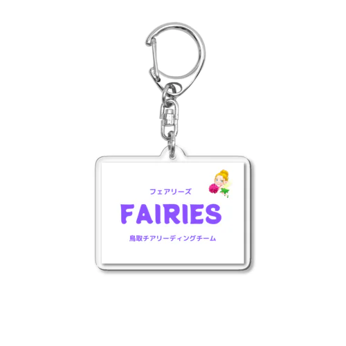 フェアリーズ　ロゴ白紫 Acrylic Key Chain