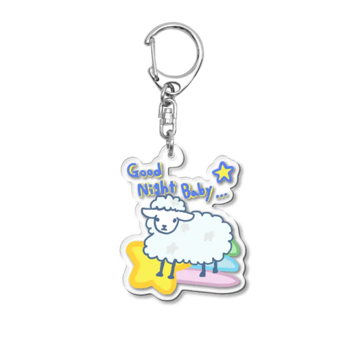 🐑グンナイベイベ🌃 アクリルキーホルダー