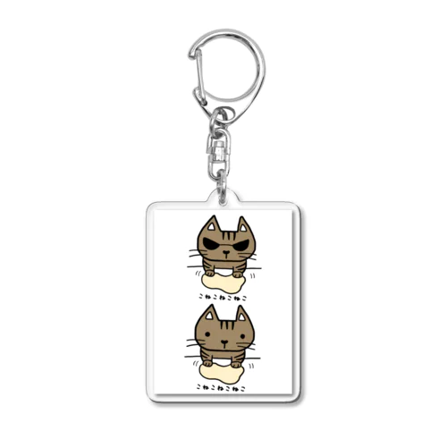 こねこねこねこワイルド？(キジトラ) Acrylic Key Chain