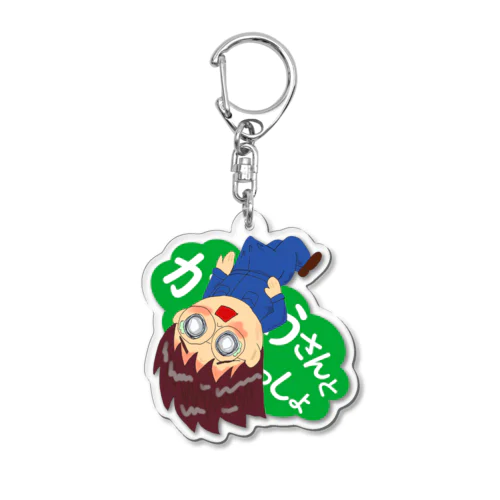 つままれ課長reverse Acrylic Key Chain