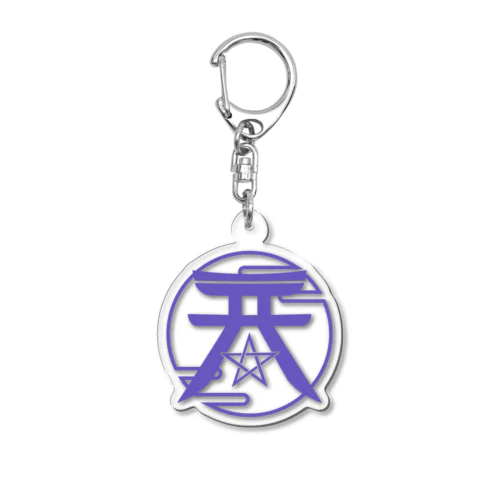 天の原演劇工房ロゴ Acrylic Key Chain