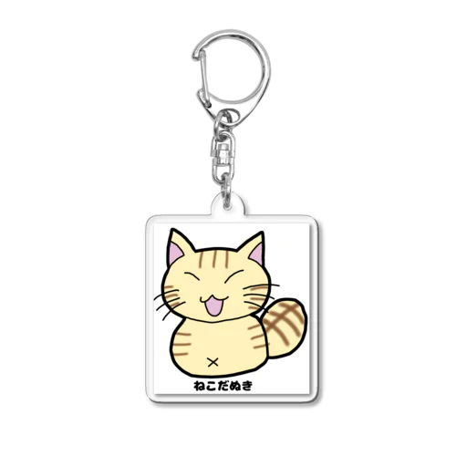 ねこだぬき（ASUKA） Acrylic Key Chain