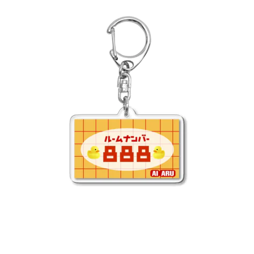 ルームナンバー888 Acrylic Key Chain