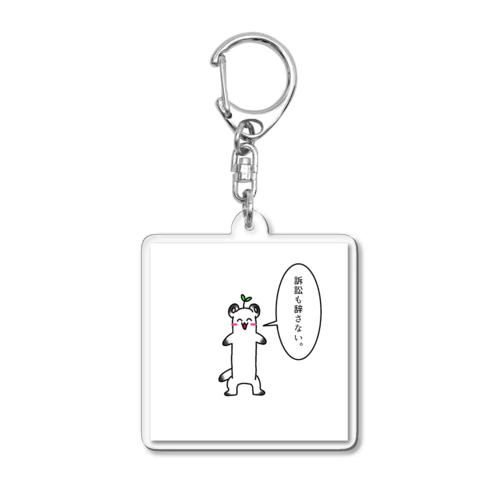 まめまめみーむめたん Acrylic Key Chain