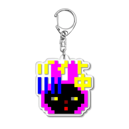 仕事する黒猫　バイト中 Acrylic Key Chain