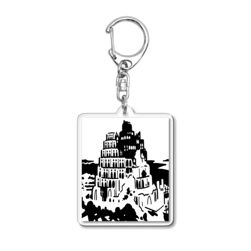 ピーテル・ブリューゲル作 『バベルの塔』 Acrylic Key Chain