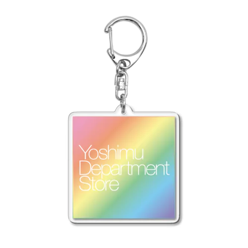 YoshimuDepartmentStore-Pastel アクリルキーホルダー