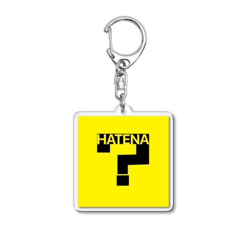 ハテナ Acrylic Key Chain