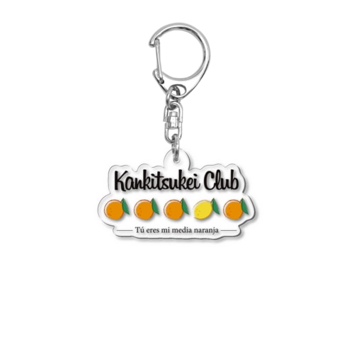 カンキツケイ倶楽部 -ミカン Acrylic Key Chain