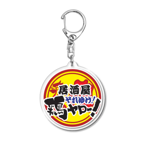 鶏ヤローロゴ Acrylic Key Chain