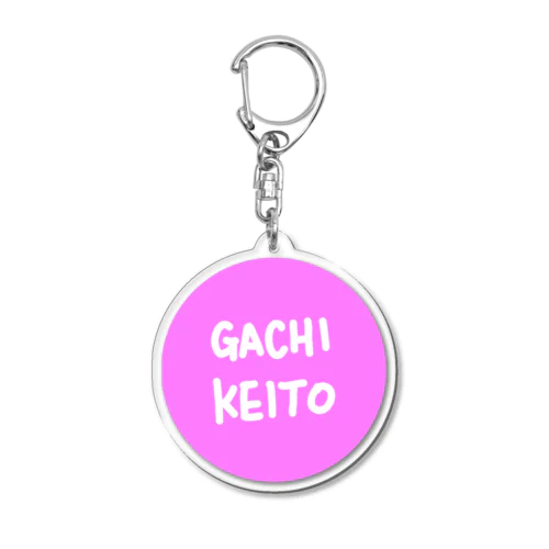 圭兎さん・ファン公認アクリルキーホルダー Acrylic Key Chain