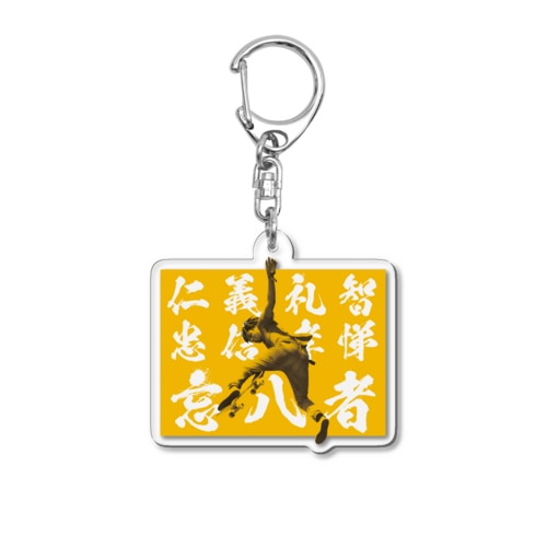 忘八者 Acrylic Key Chain