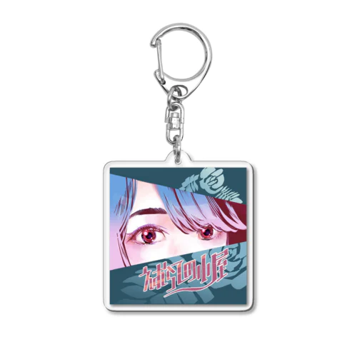 キーホルダー Acrylic Key Chain